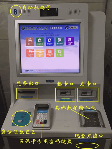 搭载工控机的ATM机助力银行提效降成本_江苏都市网