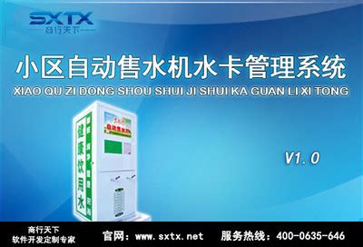 X北京自动售水机 自动售水机代理加盟 自动售水机利润 - 国民 - 九正建材网