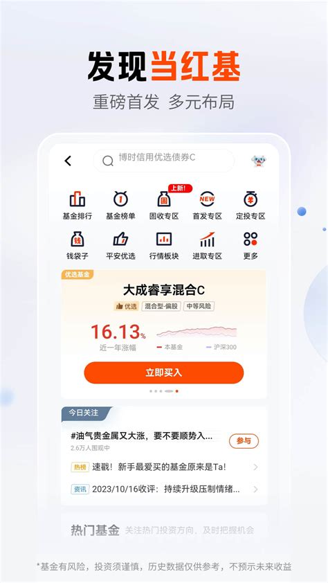 平安口袋银行APP下载