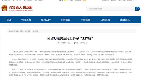 用工备案表_word文档在线阅读与下载_无忧文档