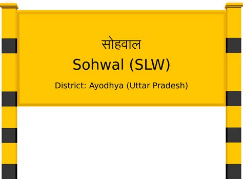 Sohwal (SLW) Railway Station: Station Code, Schedule & Train Enquiry ...