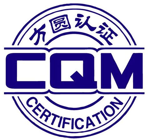 中质认证（江苏）有限公司_iso9001认证要多少费用？_ISO9001认证_体系认证