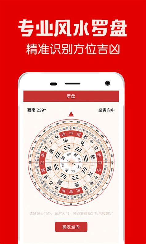 风水罗盘下载2019安卓最新版_手机app官方版免费安装下载_豌豆荚