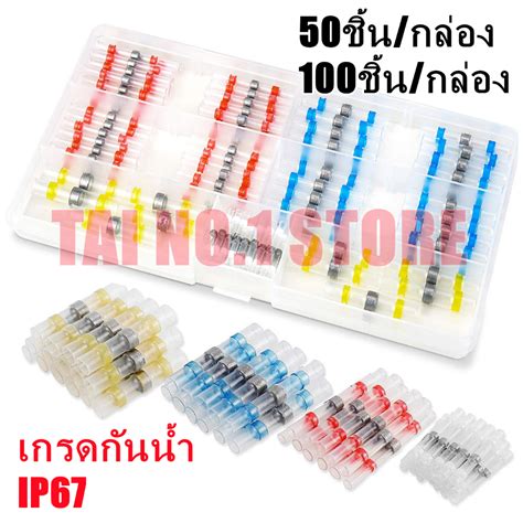 Pro Waterproof Shrink Tubing (1 Box Assorted Sizes Choose 50pcs/100pcs ...