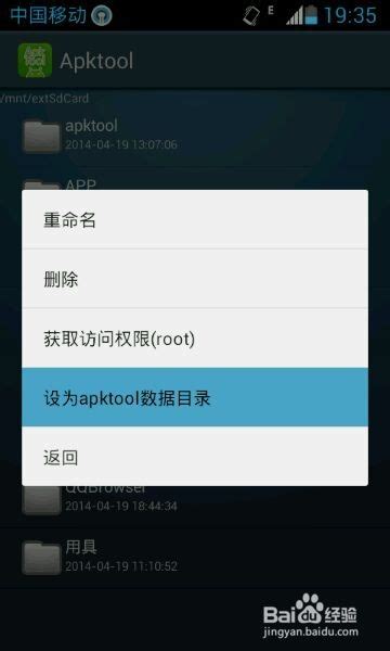 Apktool Tutorial 的图像结果