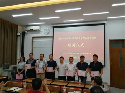 永州市教育管理高端培训班在北京师范大学顺利结业_图片新闻_市教育局_永州市人民政府