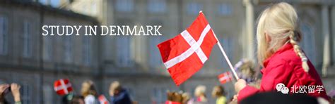 出国留学丹麦大概需要多少钱，全网最全北欧五国留学学费汇总分享_游学通