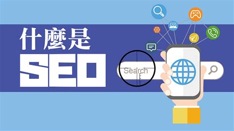 SEO推廣 - 2021年5大SEO趨勢：快看！否則你的網站將消失於Google | One Marketing HK