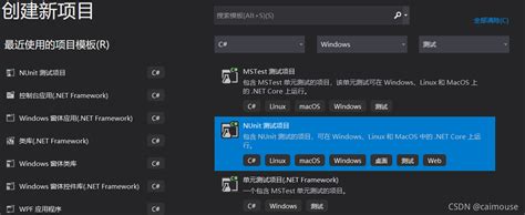 Framework NUnit Con C 的图像结果