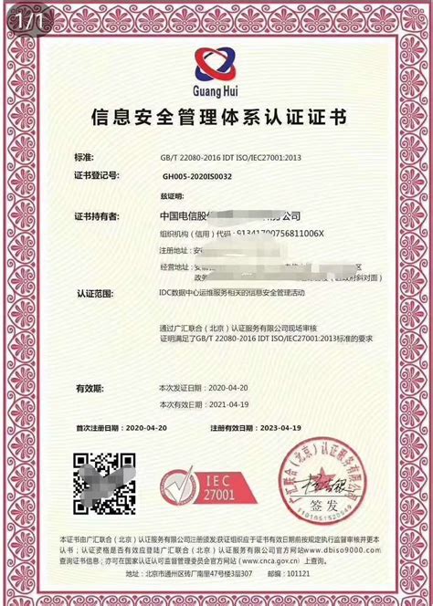 质量管理体系认证证书 - 安徽省经工建设集团有限公司