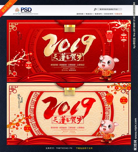 2019猪年大吉日历挂历设计PSD素材 - 爱图网设计图片素材下载