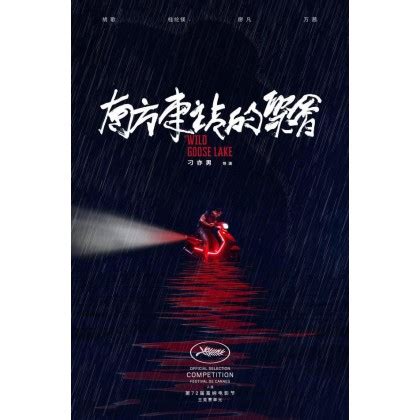 Chinese Movie/中文片