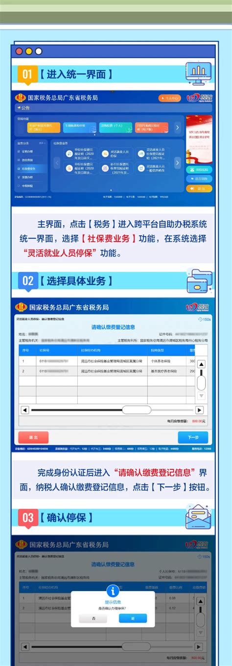 灵活就业人员参保缴费，5件事最好早知道，另外有1件事务必远离