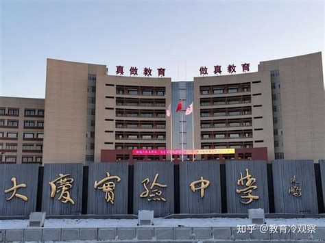 黑龙江大庆最好名的4所高中，大庆一中屈居第三，第一名是谁？_腾讯新闻