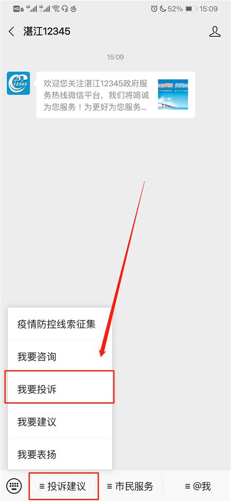 24小时在线，深圳“12345热线”开通疫情防控咨询_深圳新闻网