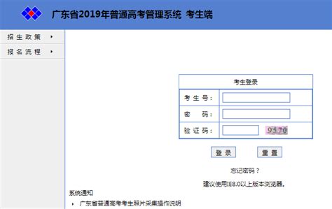 2019年广东高考报名流程（含报名系统）- 广州本地宝