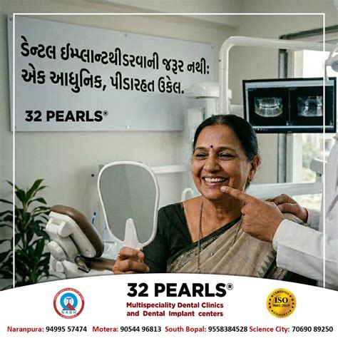 Dental Clinic, Dental Clinic in Ahmedabad, Gujarat, India, Best Dentist ...