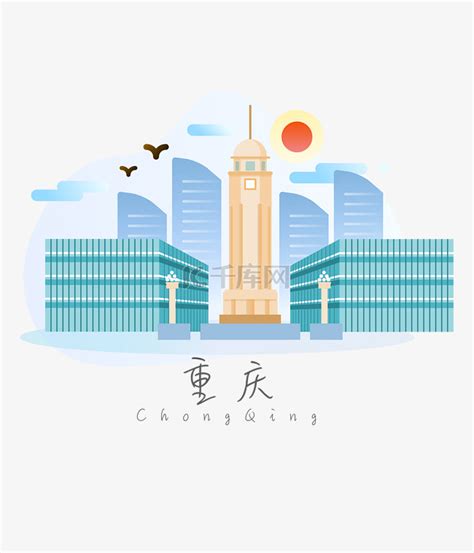 2020年重庆市国民经济和社会发展统计公报 - 重庆市统计局