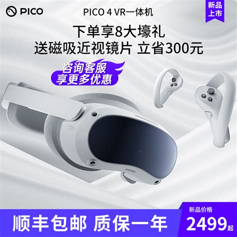 Vr设备 的图像结果