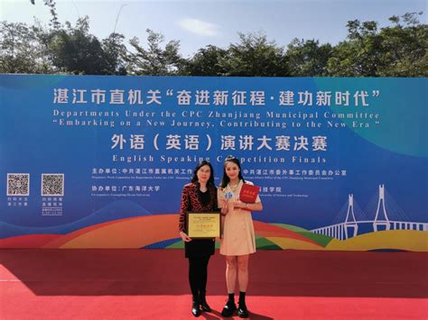 我校学子荣获湛江市外语（英语）演讲大赛一等奖-广东海洋大学外国语学院