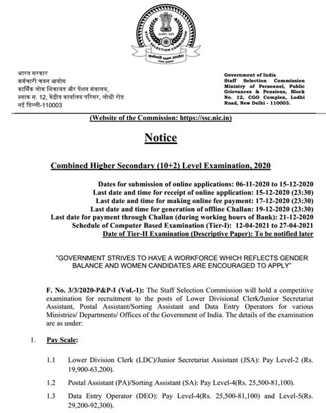 Notification for Postal Assistant (PA)/Sorting Assistant (SA) Pay level ...