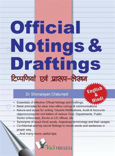 Get digital access to Official Noting & Drafting (Eng-Hindi) Magazine ...