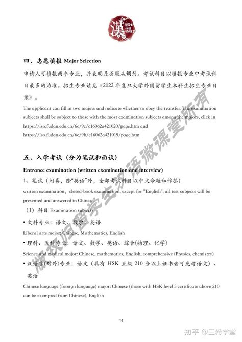 蓝色简洁外国语大学招生简章三折页高校招生PSD免费下载 - 图星人