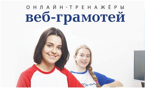 Веб-Грамотей — вход в личный кабинет