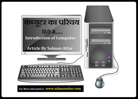 Introduction of Computer Science in Hindi 的图像结果