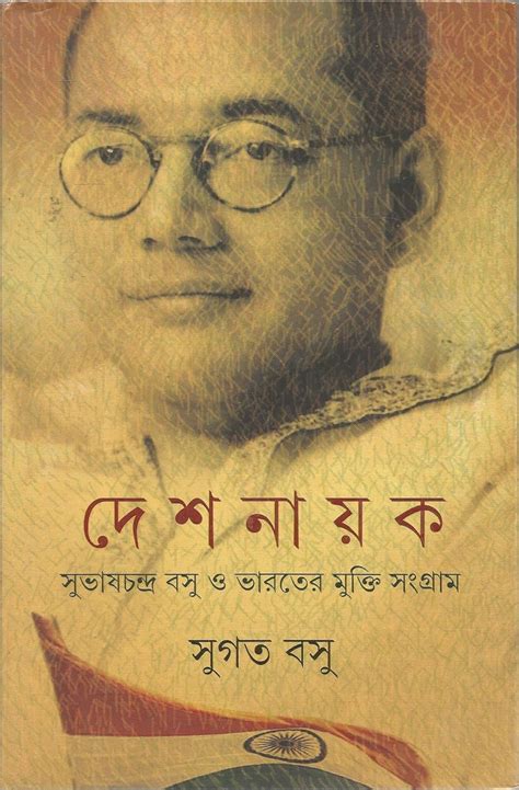 Buy Deshanayak Book Online at Low Prices in India | Deshanayak Reviews ...