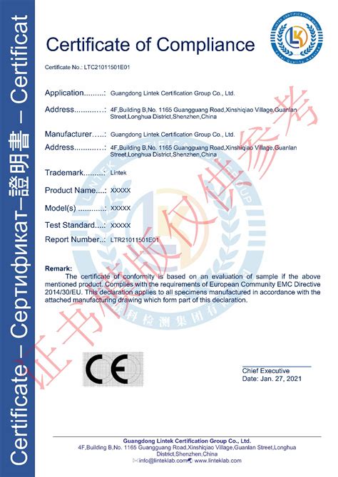 CE认证_广东联科检测集团有限公司