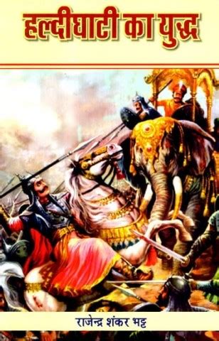 Battle Of Haldighati Books Online at Low Prices in India | Garuda Prakashan