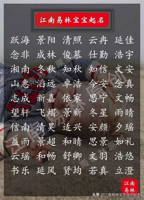 男孩取什么名字好听霸气一点？男孩什么名字好听又霸气的名字_起名_若朴堂文化