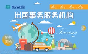 华人出国logo设计含义及设计理念-三文品牌