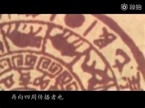 纪录片《中国古代算命术剖析》|中国古代算命术剖析|两仪_新浪新闻