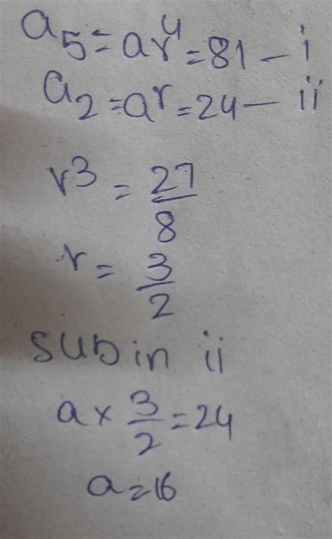 The second term of a gp is 24 and the fifth term is 81. the series is ...