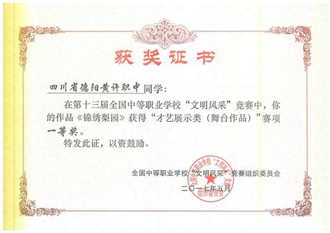 天津市市级高新技术企业证书_天津振泰科技有限公司