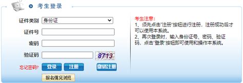 2023年江苏盐城市公务员报名入口（已开通）
