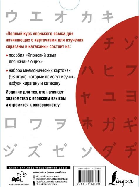 Полный курс японского языка для начинающих с карточками для изучения ...