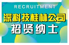 桂林招聘会 | 2024年桂林招聘会 | 桂林最新招聘会信息 - 桂聘人才网