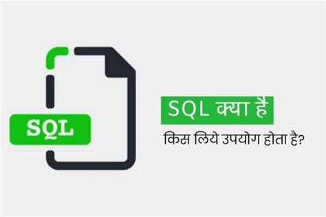SQL Programming Hindi 的图像结果