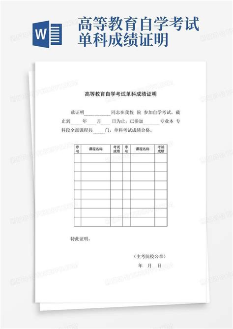 大学成绩单的格式_百度知道