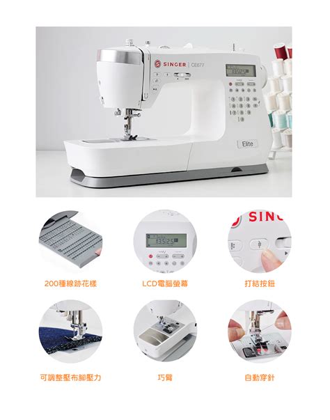 Singer CE 677 Threading 的图像结果