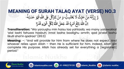 Benefits Of Reciting Surah Talaq Ayat (VERSE) No.2 And 3
