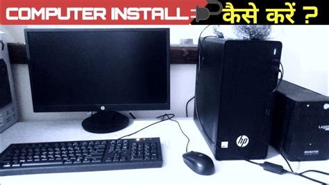 Image result for PC. Installing