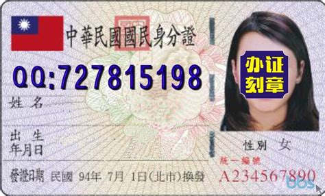 中国台湾身份证号码查询_中国台湾身份证大全_给力查询网