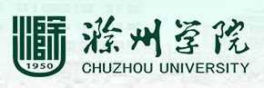 2017新生报到须知 -招生信息网-滁州职业技术学院