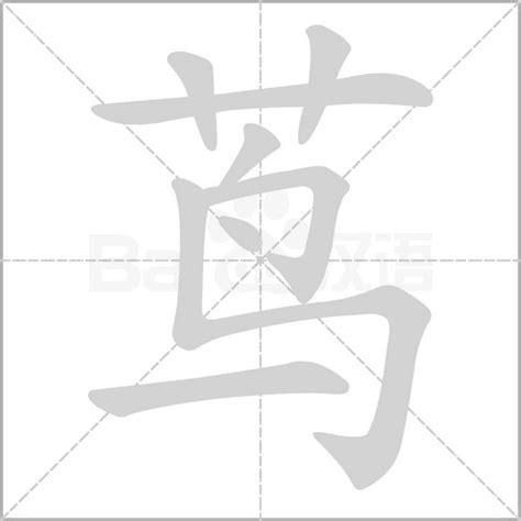 草字头加一个鸟念什么字？《茑》怎么读？