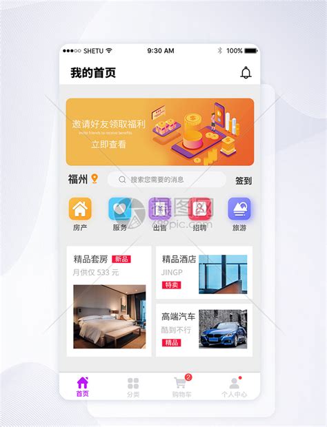 手机app图标PNG图片素材下载_图标PNG_熊猫办公