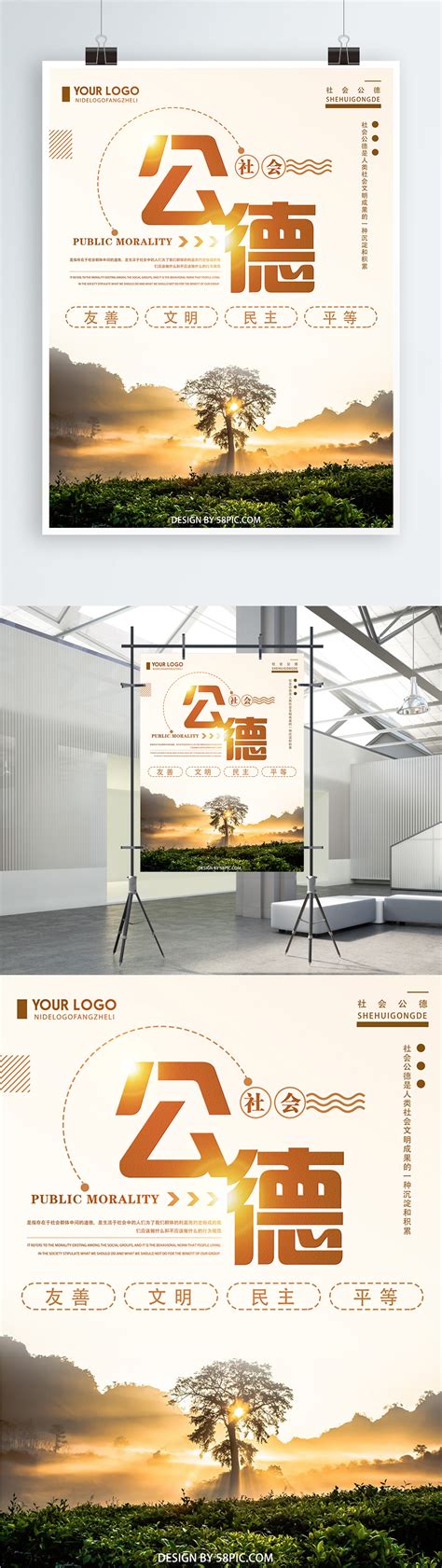 Morality Display 的图像结果